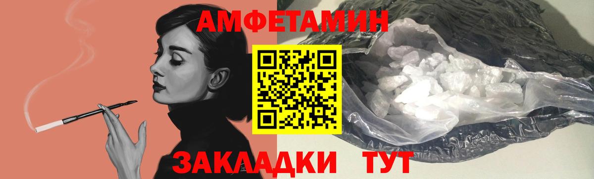 Амфетамин Premium Ртищево