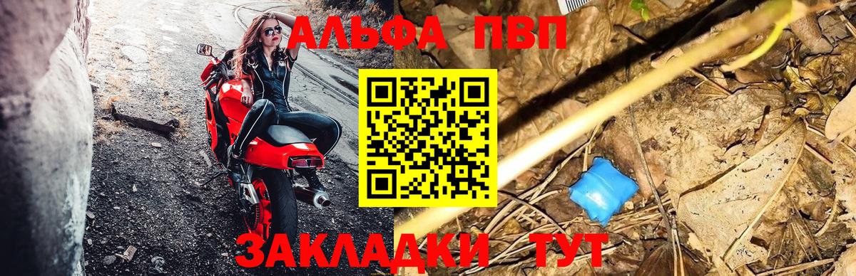 А ПВП мука Ртищево