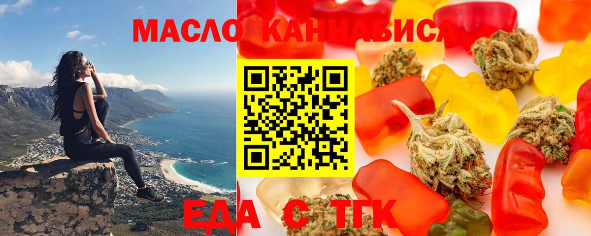 Ртищево  Еда ТГК марихуана  Вход с VPN 