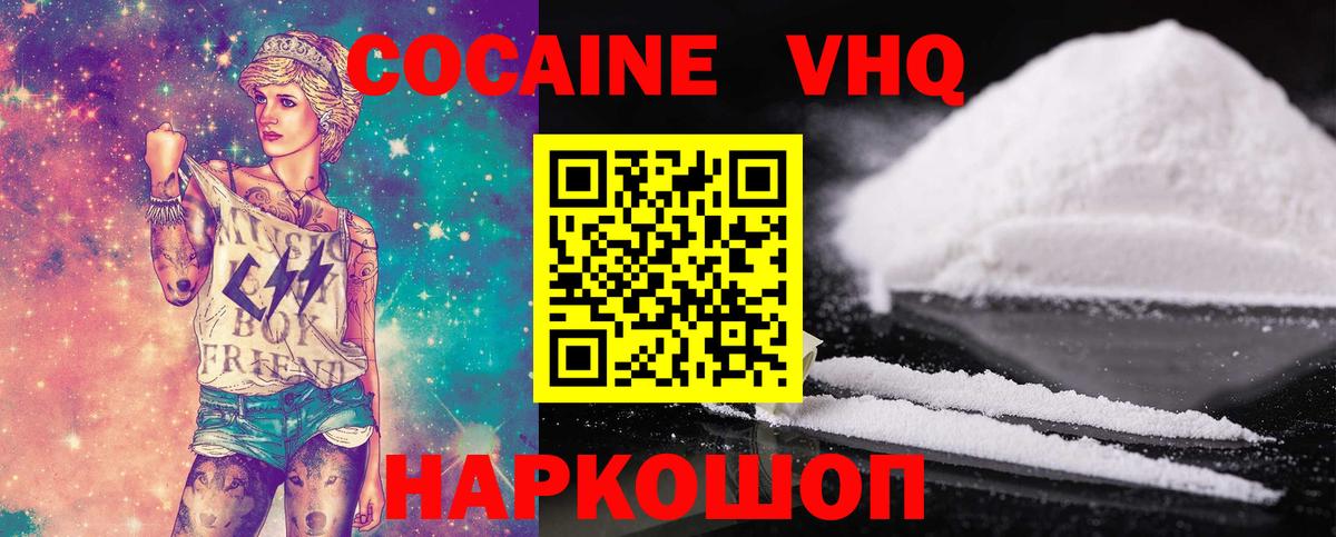 КОКАИН  Кокаин Боливия  Вход с VPN  Ртищево 