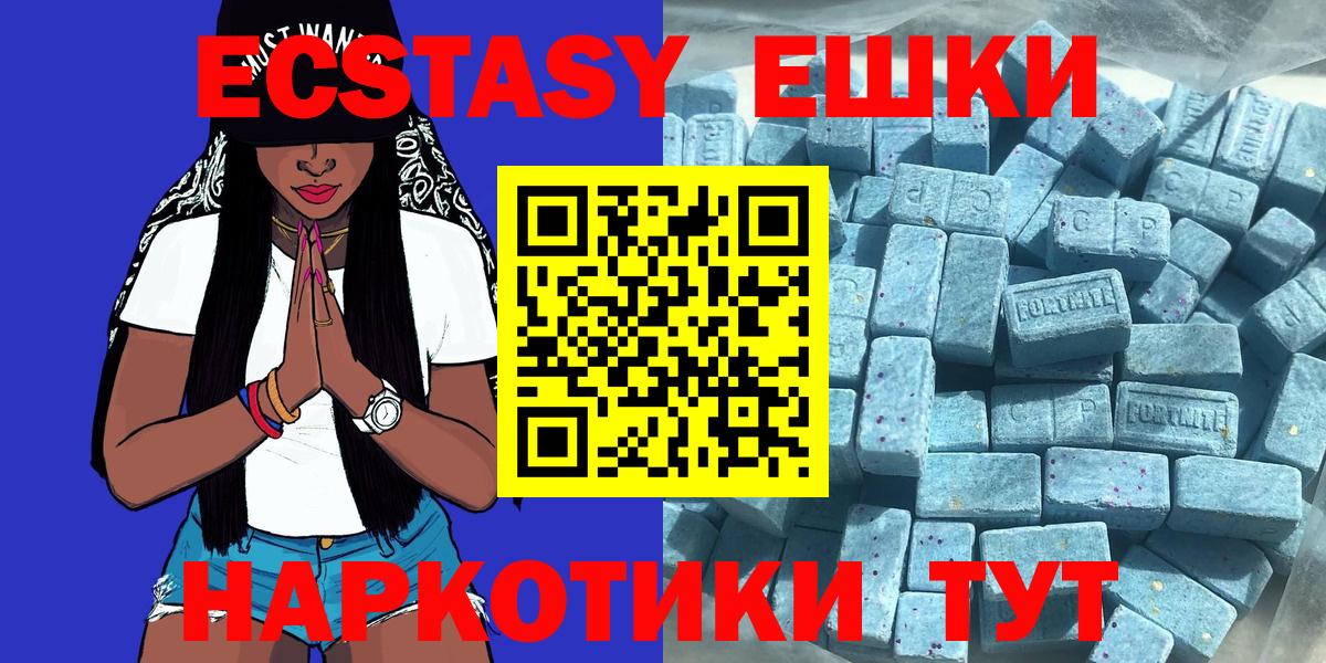 Ecstasy  Вход с VPN  Ртищево  Ecstasy таблы 