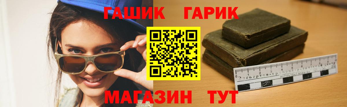 Ртищево  ГАШИШ хэш  Гашиш  Гашиш гарик  Вход с VPN 