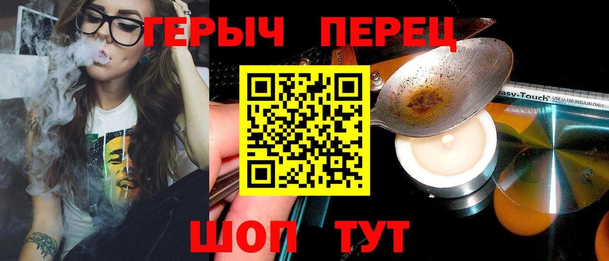 Героин VHQ  Вход с VPN  ГЕРОИН  Ртищево 