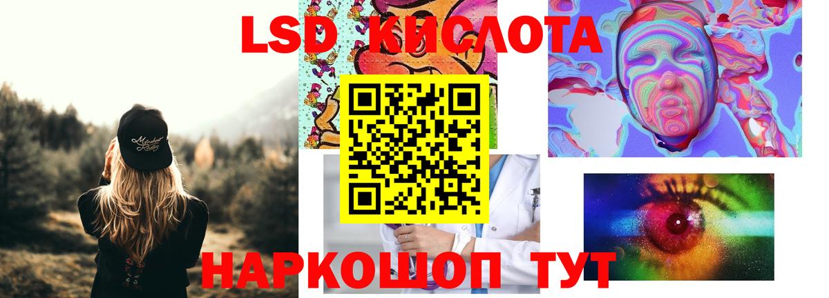 LSD-25 экстази ecstasy Ртищево