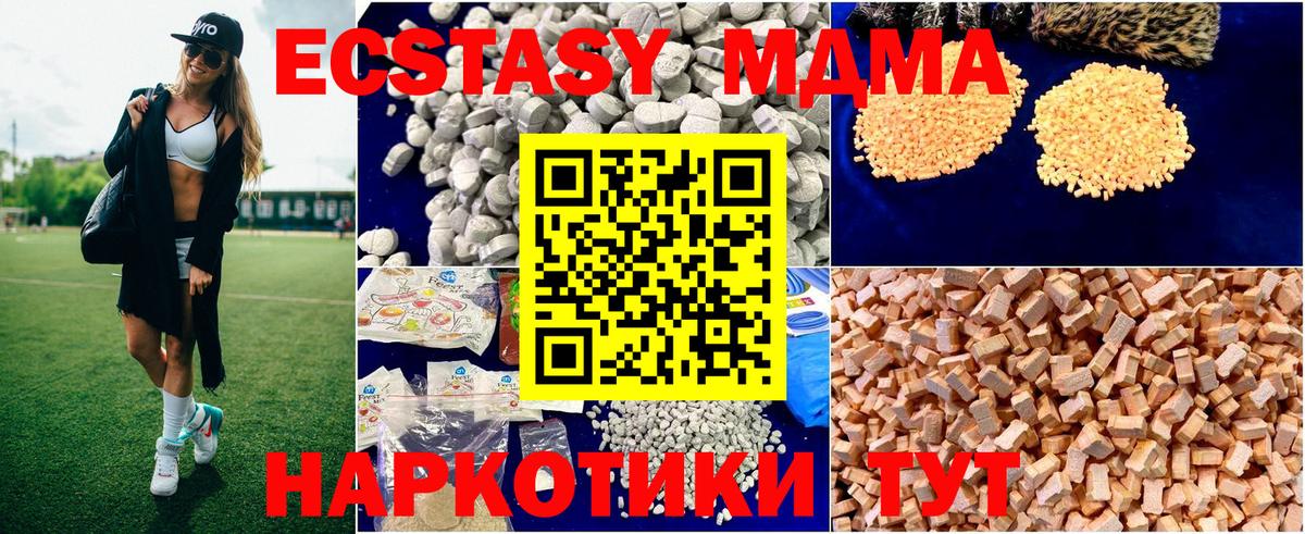Ртищево  MDMA молли  Вход с VPN  МДМА молли 