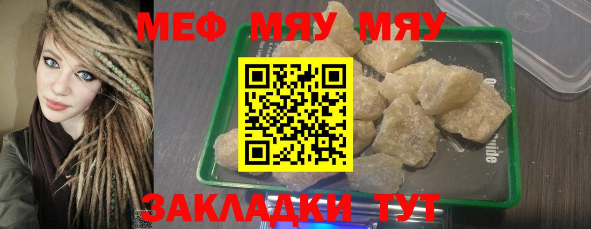 наркошоп  Мефедрон кристаллы  Вход с VPN  Ртищево 