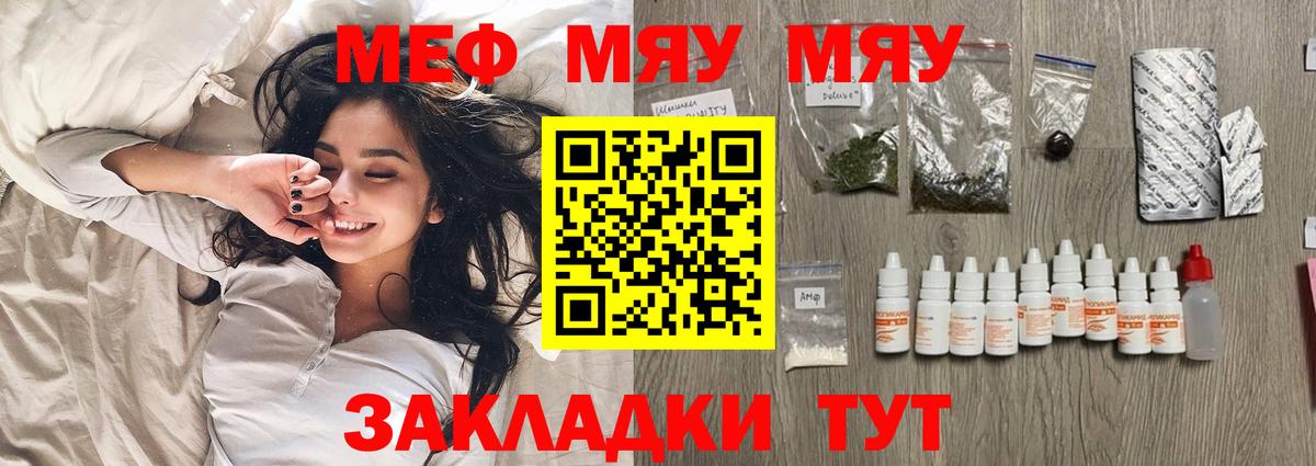 Меф Ртищево
