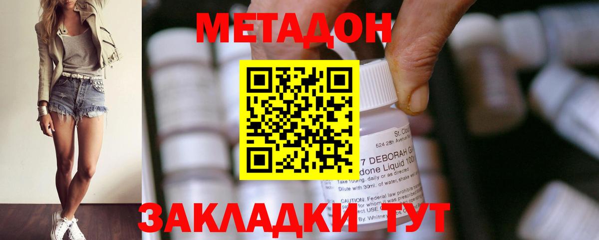 МЕТАДОН мёд  МЕТАДОН кристалл  Вход с VPN  Ртищево 