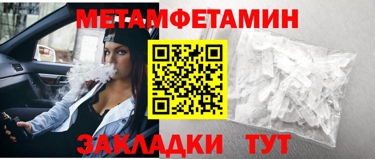 МЕТАМФЕТАМИН мет Ртищево