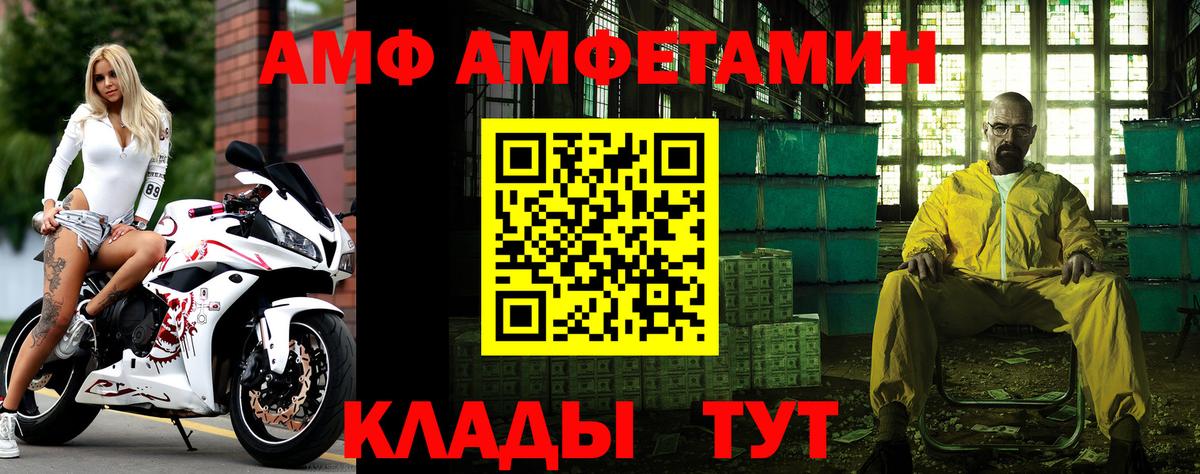 Ртищево  Первитин Декстрометамфетамин 99.9%  Первитин  Вход с VPN 
