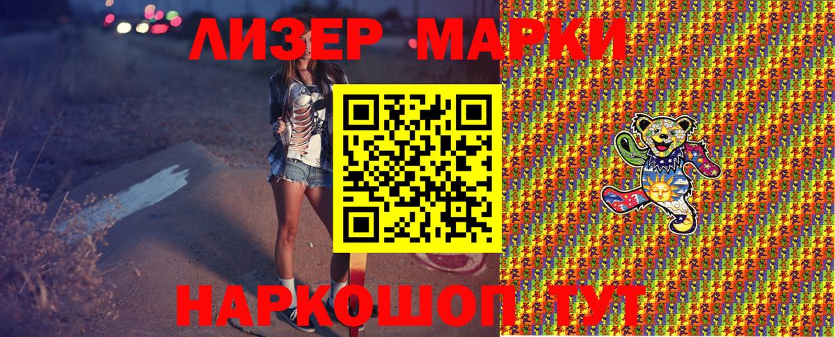 дарнет шоп  Вход с VPN  Ртищево  Наркотические марки 1,5мг 
