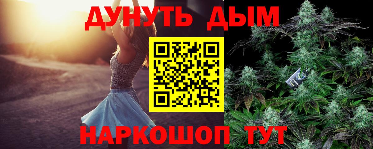 Каннабис THC 21% Ртищево