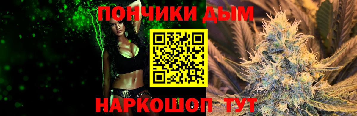 Каннабис Bruce Banner  Бошки марихуана индика  Конопля гибрид  Вход с VPN  Ртищево 